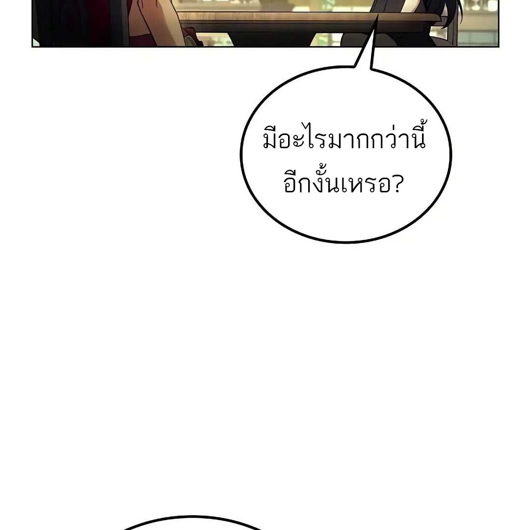 A Wizard’s Restaurant ตอนที่ 83 85