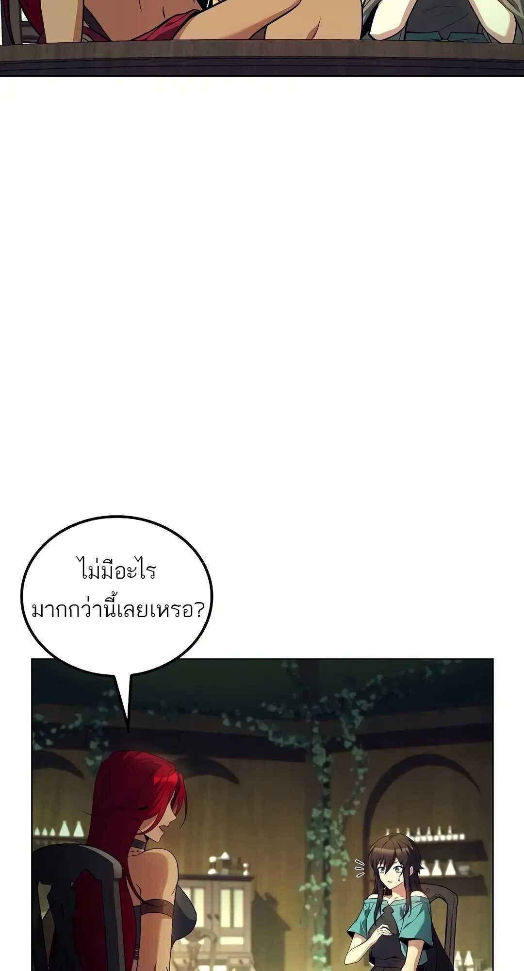 A Wizard’s Restaurant ตอนที่ 83 84