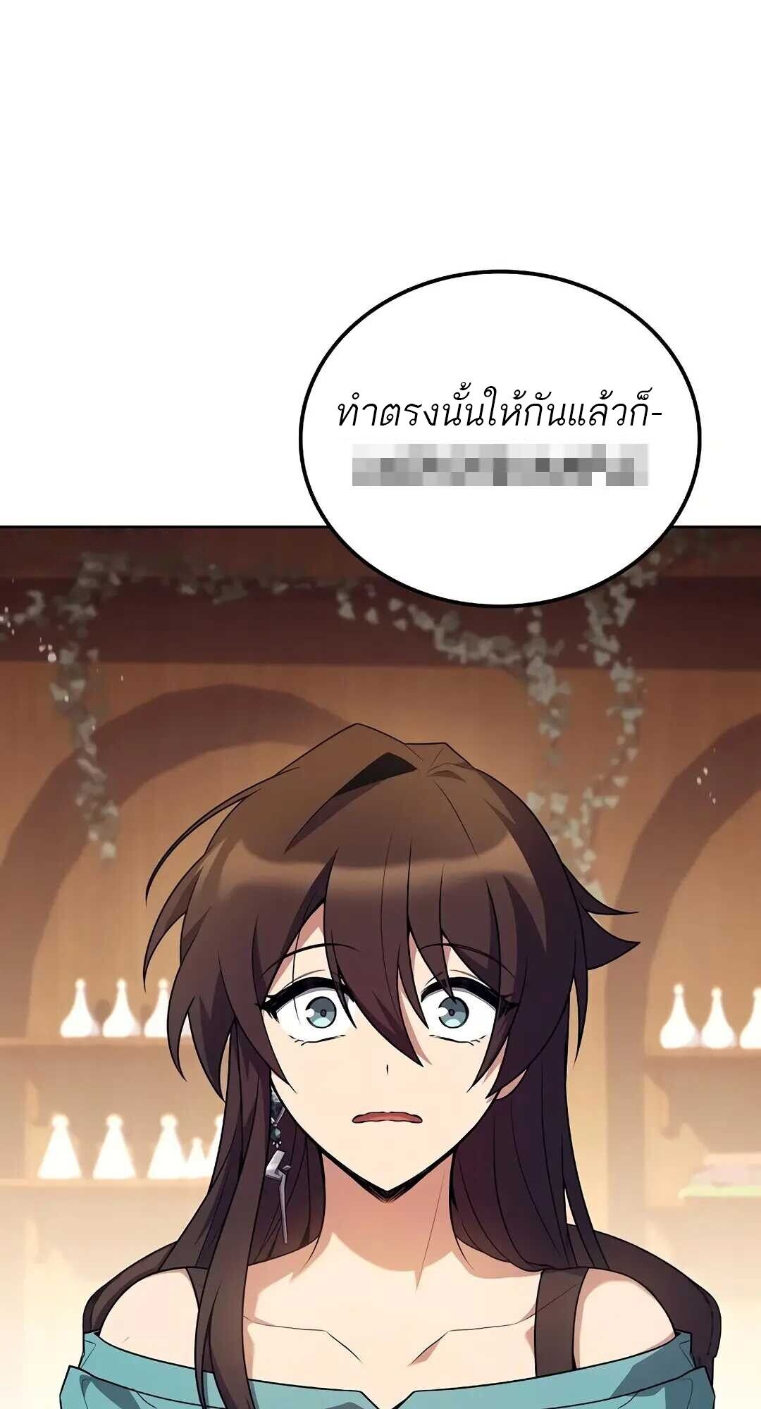 A Wizard’s Restaurant ตอนที่ 83 87