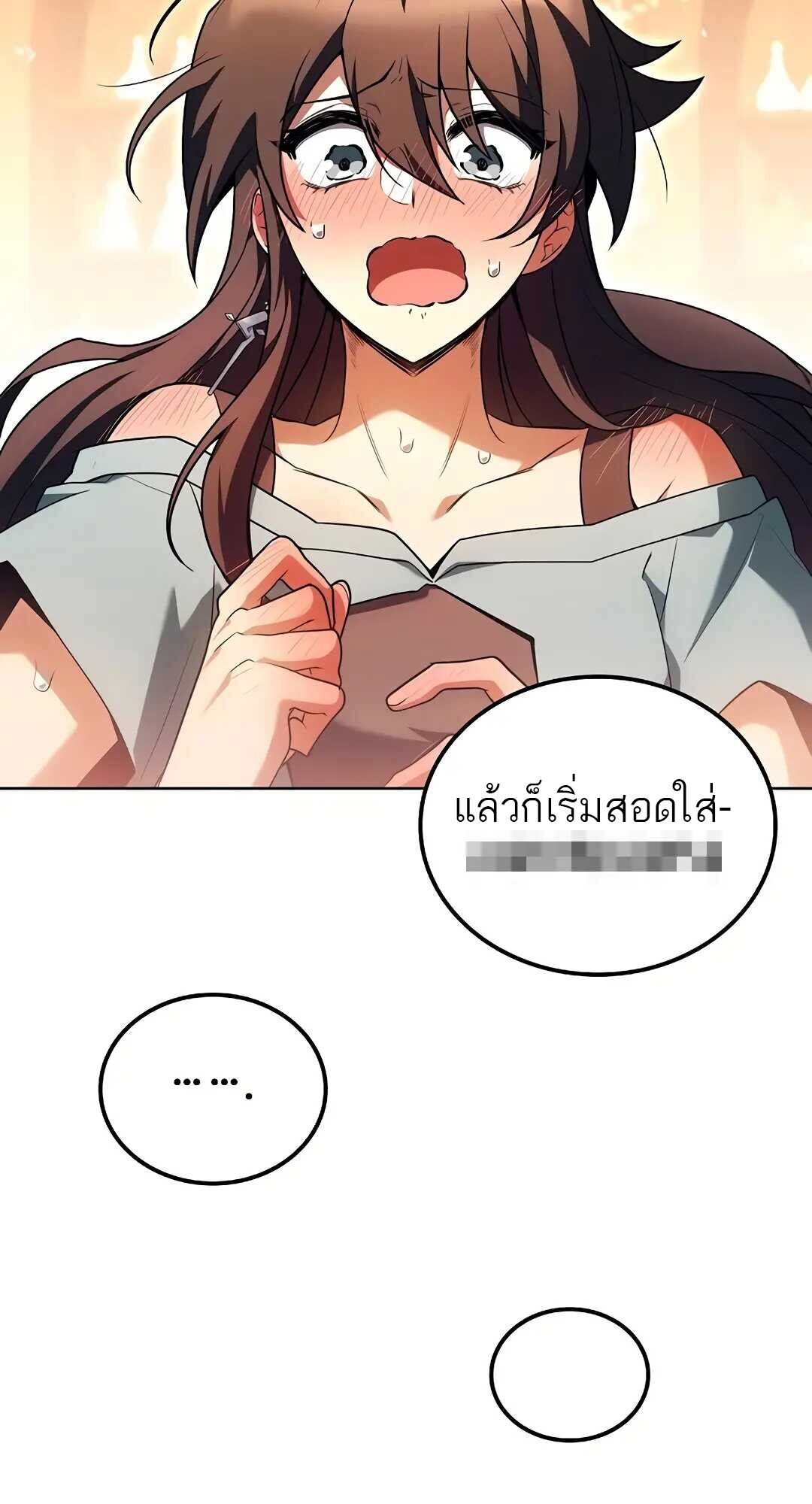 A Wizard’s Restaurant ตอนที่ 83 89