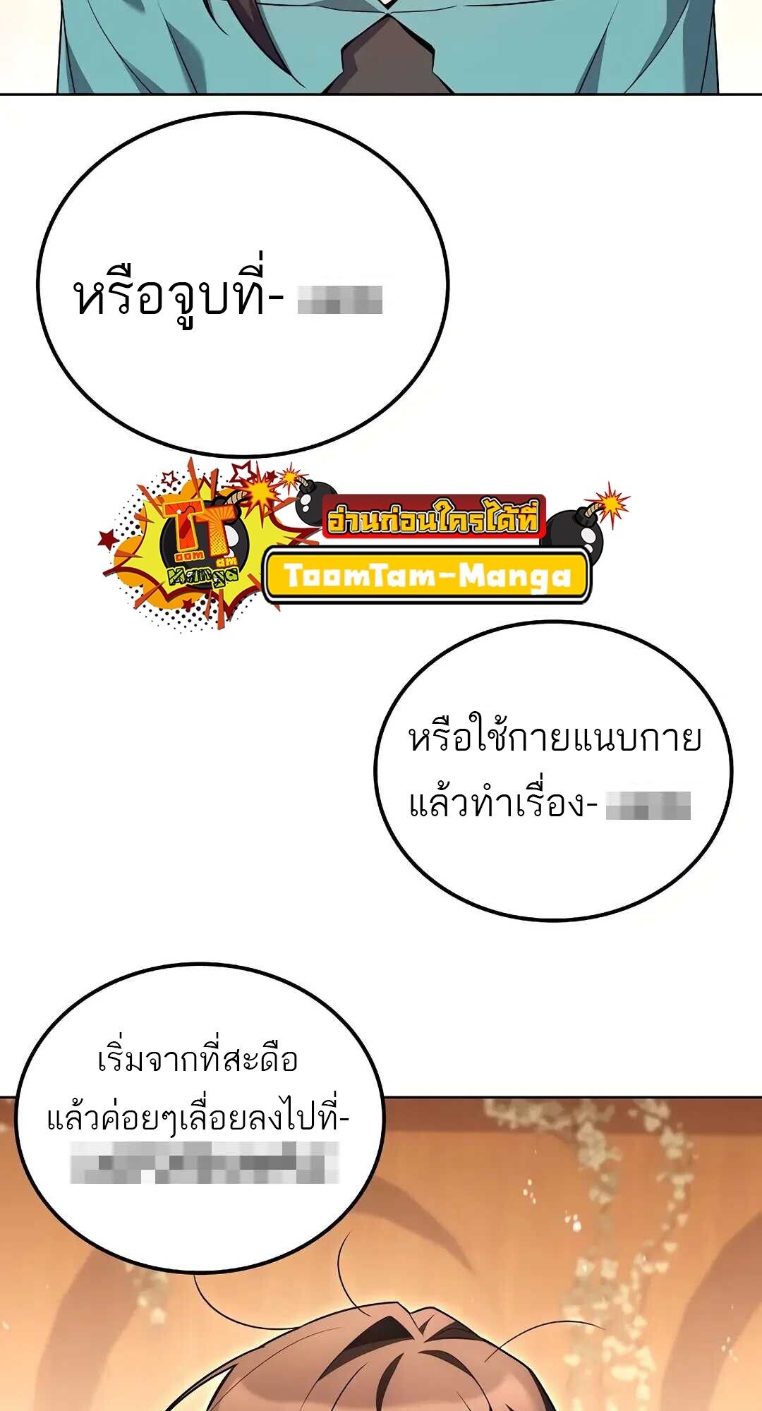 A Wizard’s Restaurant ตอนที่ 83 88