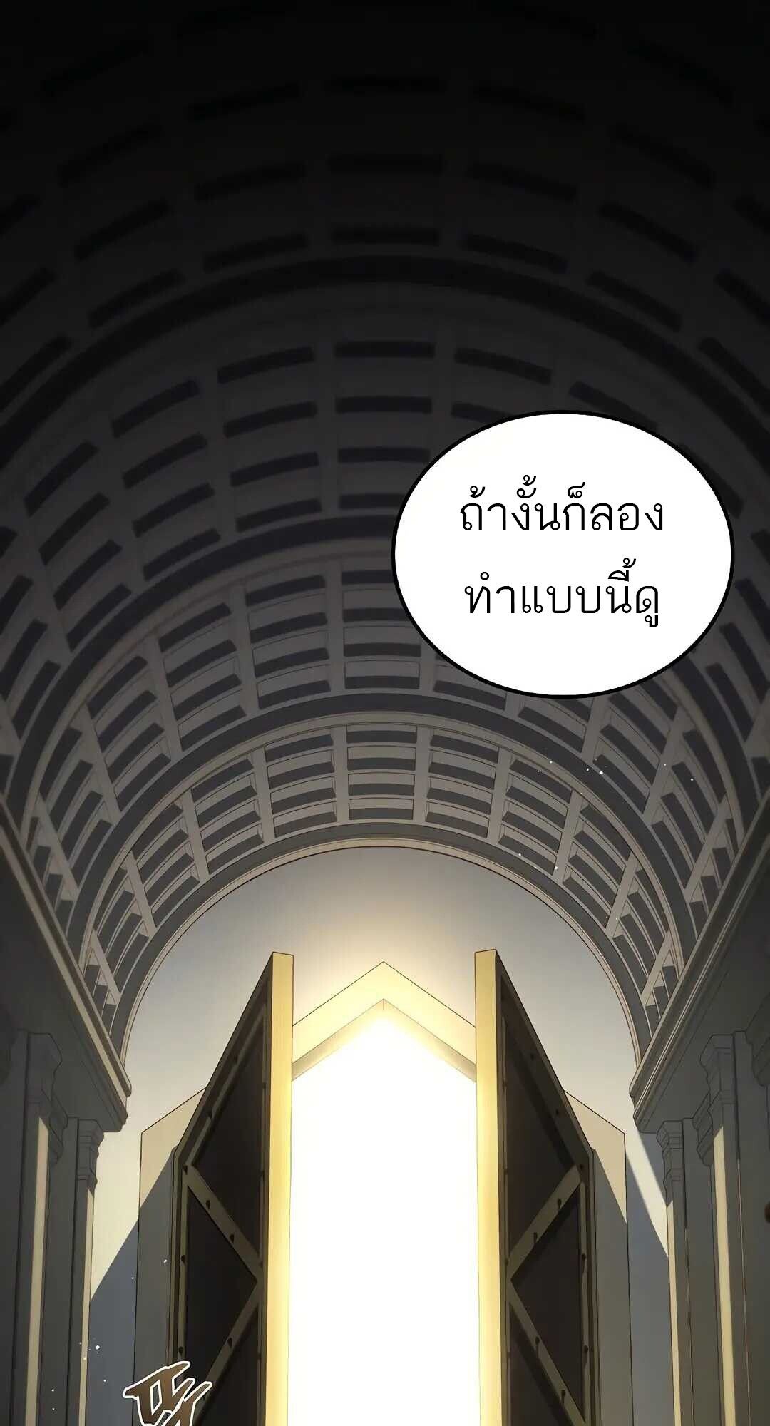 A Wizard’s Restaurant ตอนที่ 83 93