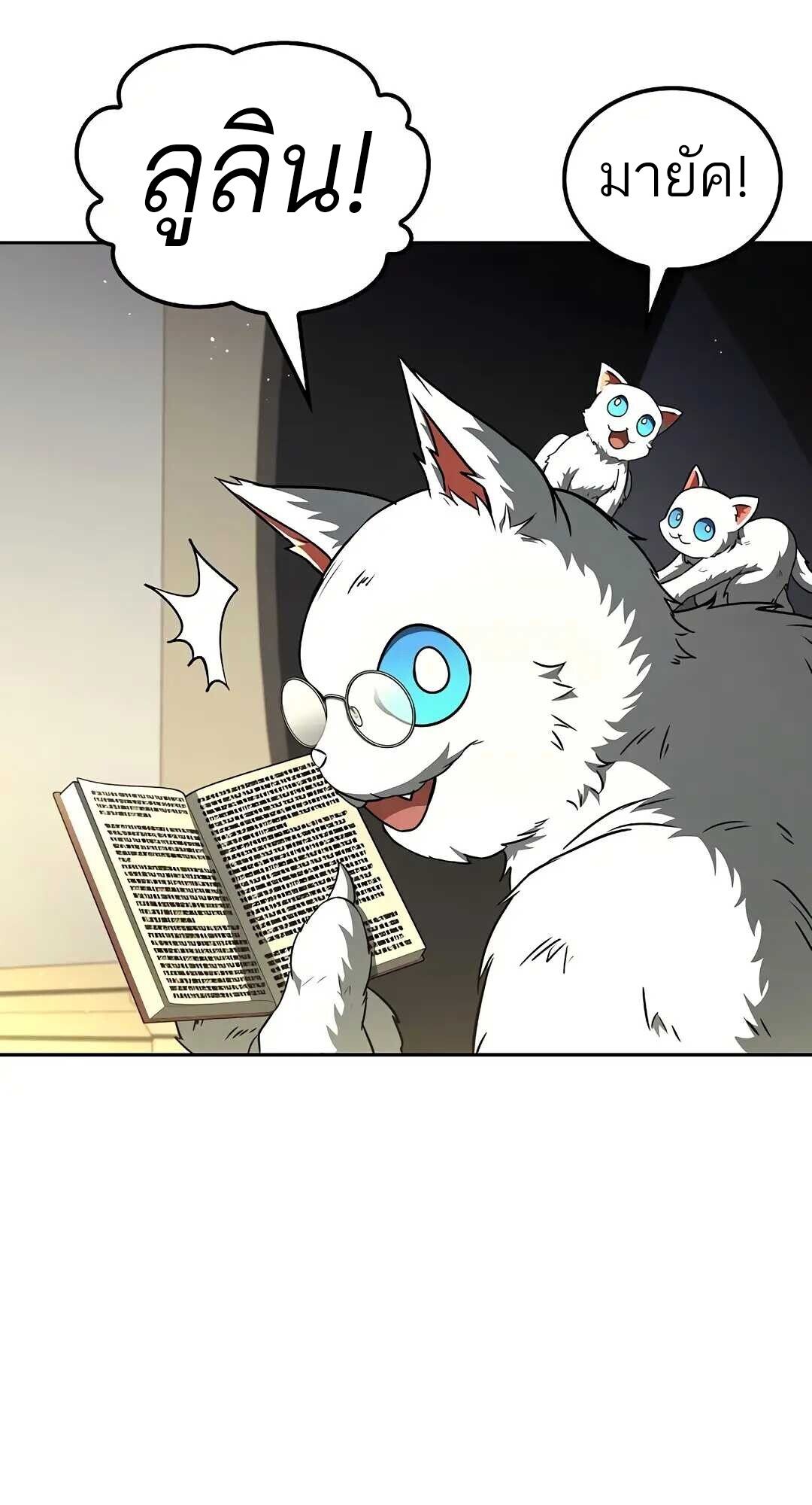 A Wizard’s Restaurant ตอนที่ 83 95