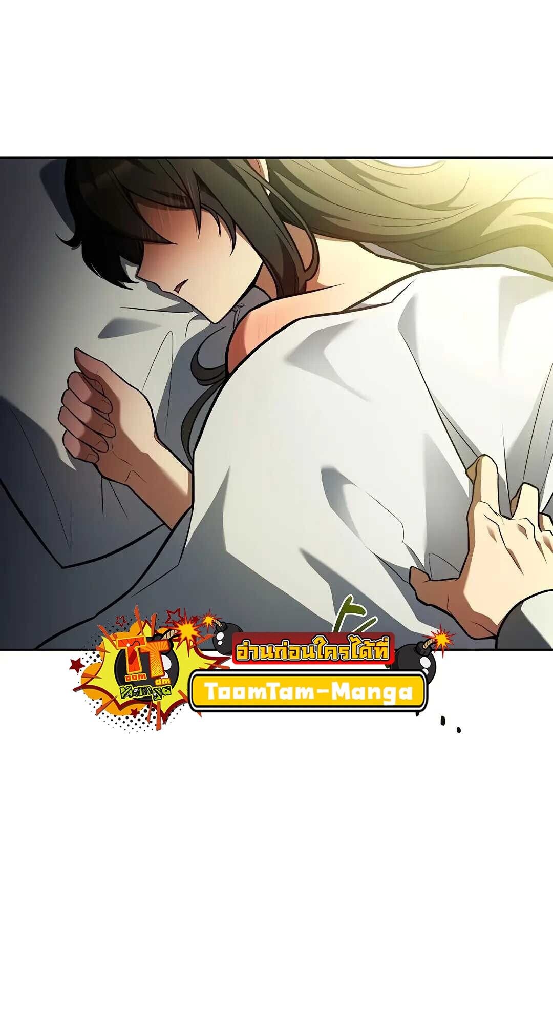 A Wizard’s Restaurant ตอนที่ 83 100