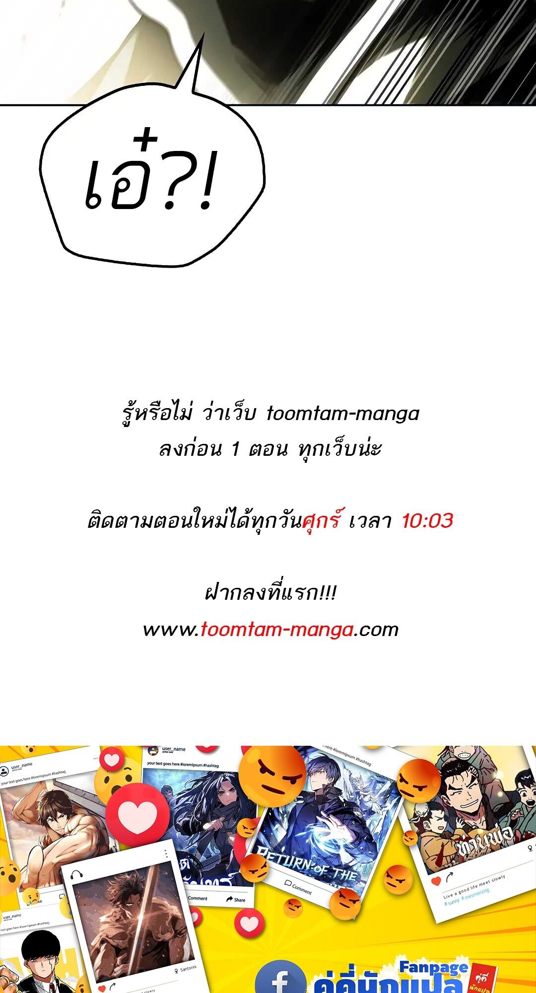 A Wizard’s Restaurant ตอนที่ 83 103