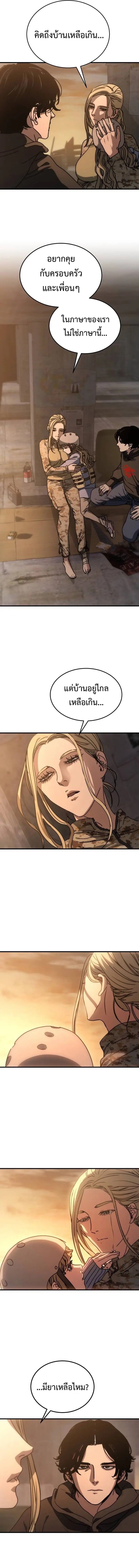 Hidden House in the Apocalypse ตอนที่ 6 7