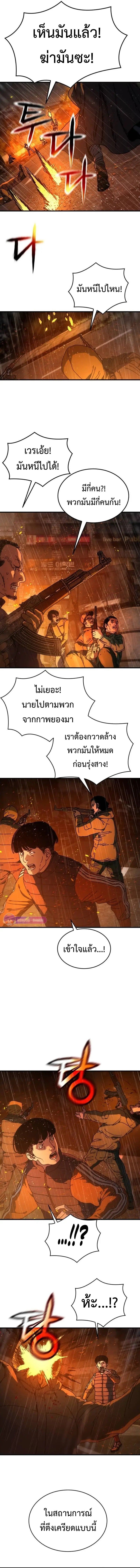 Hidden House in the Apocalypse ตอนที่ 6 13