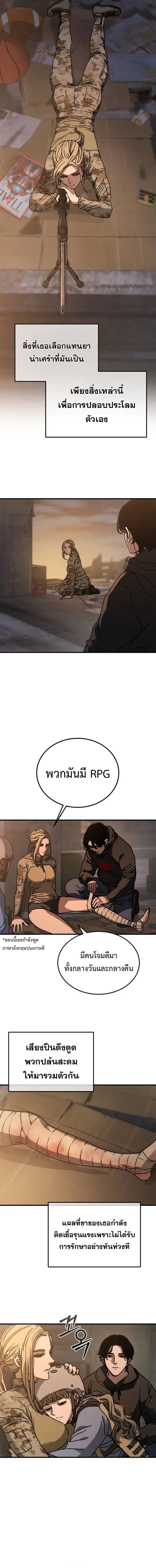 Hidden House in the Apocalypse ตอนที่ 6 6