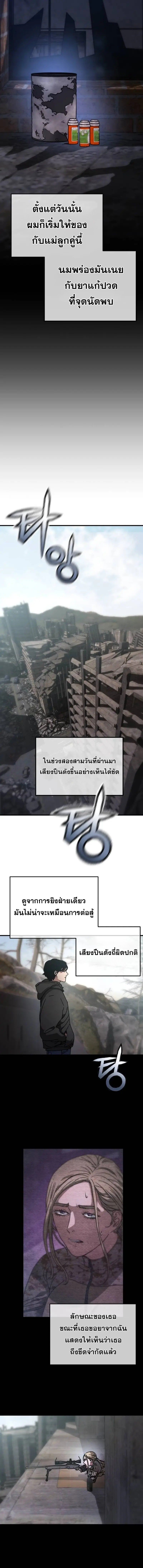 Hidden House in the Apocalypse ตอนที่ 6 3