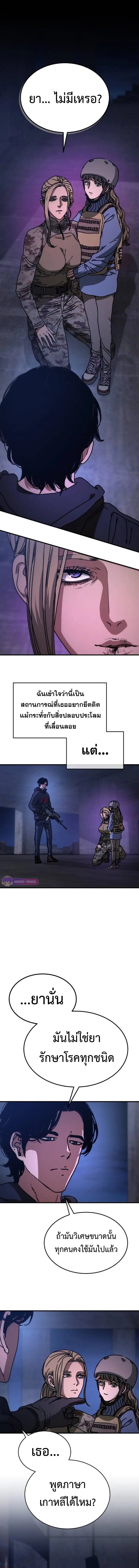 Hidden House in the Apocalypse ตอนที่ 6 2