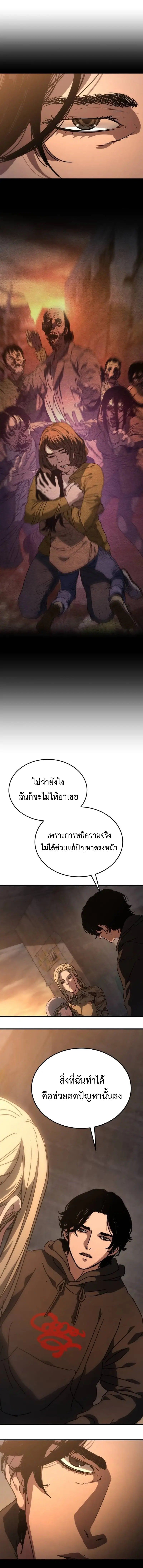 Hidden House in the Apocalypse ตอนที่ 6 8