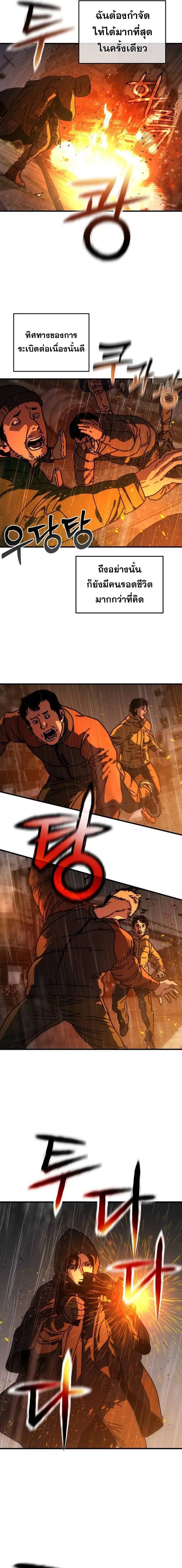 Hidden House in the Apocalypse ตอนที่ 6 11