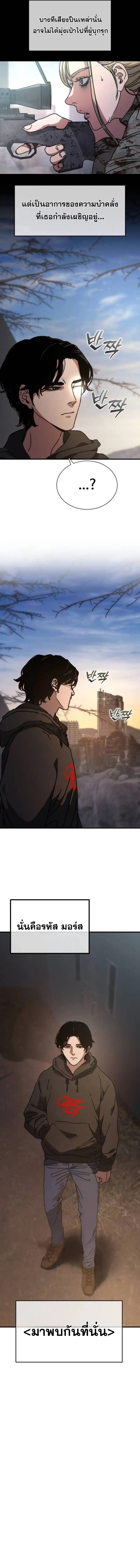 Hidden House in the Apocalypse ตอนที่ 6 4
