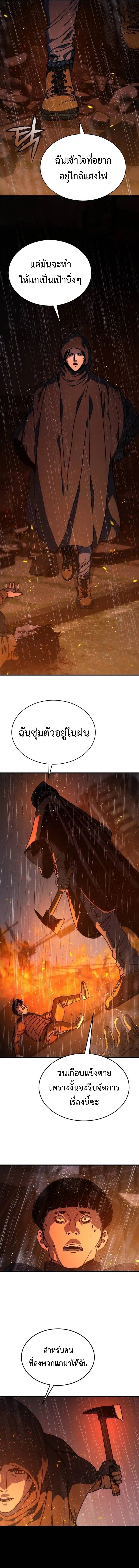 Hidden House in the Apocalypse ตอนที่ 6 14