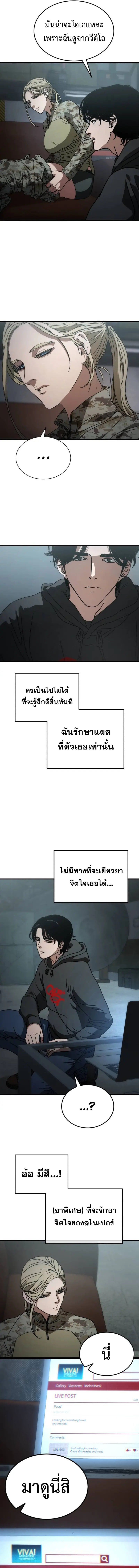 Hidden House in the Apocalypse ตอนที่ 6 16