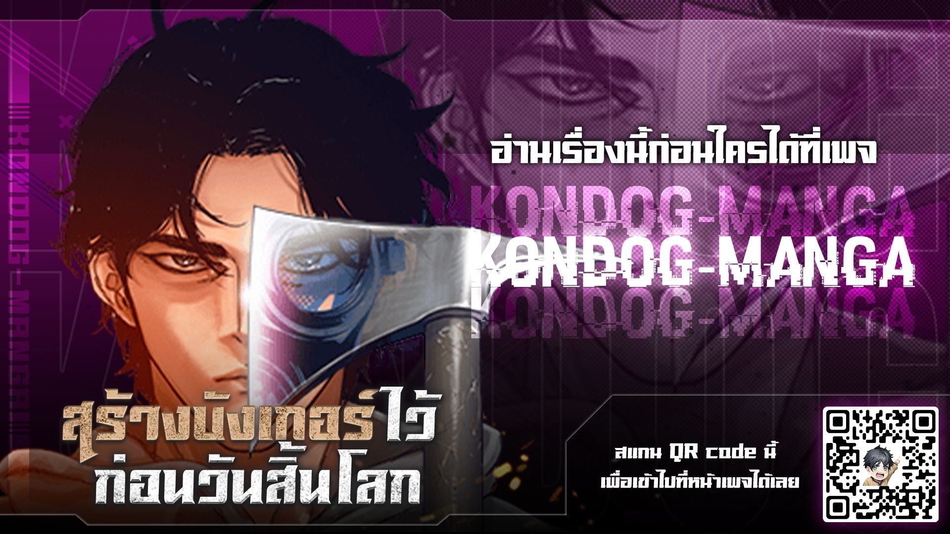 Hidden House in the Apocalypse ตอนที่ 6 22