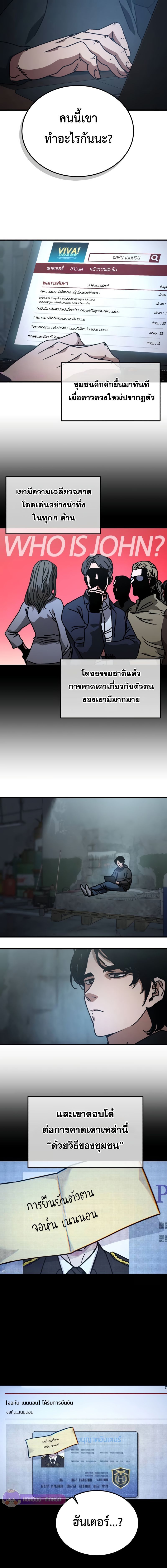 Hidden House in the Apocalypse ตอนที่ 7 7