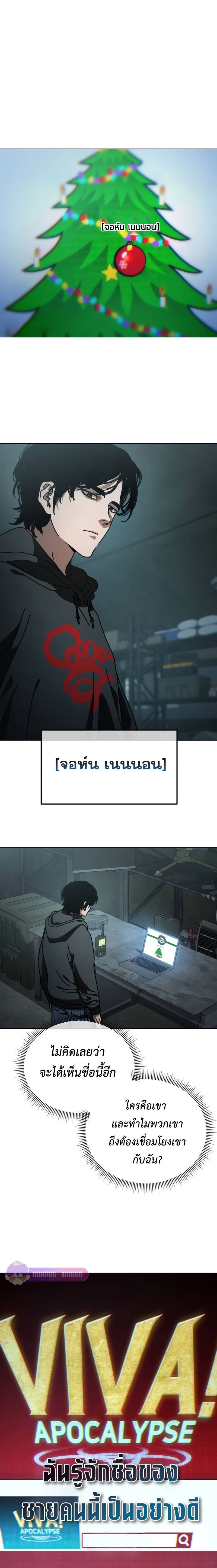 Hidden House in the Apocalypse ตอนที่ 7 2