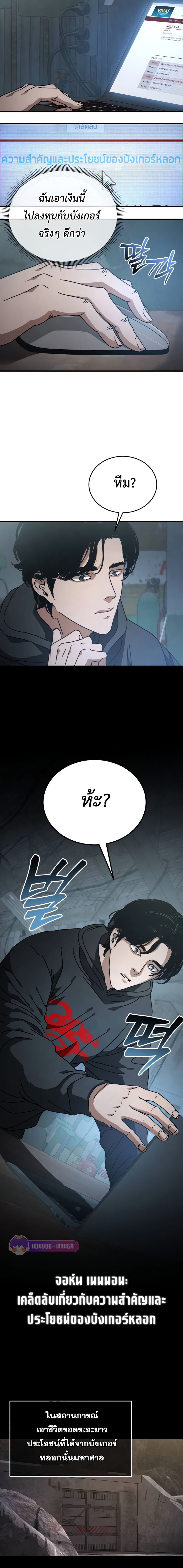 Hidden House in the Apocalypse ตอนที่ 7 5