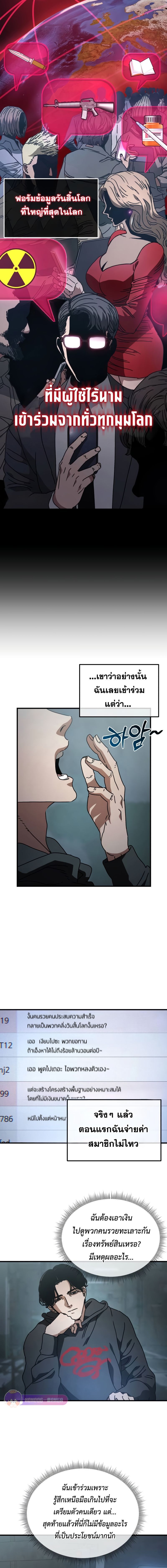 Hidden House in the Apocalypse ตอนที่ 7 4