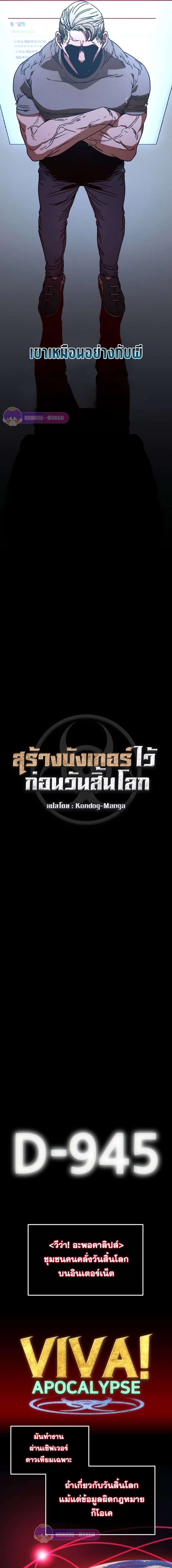 Hidden House in the Apocalypse ตอนที่ 7 3