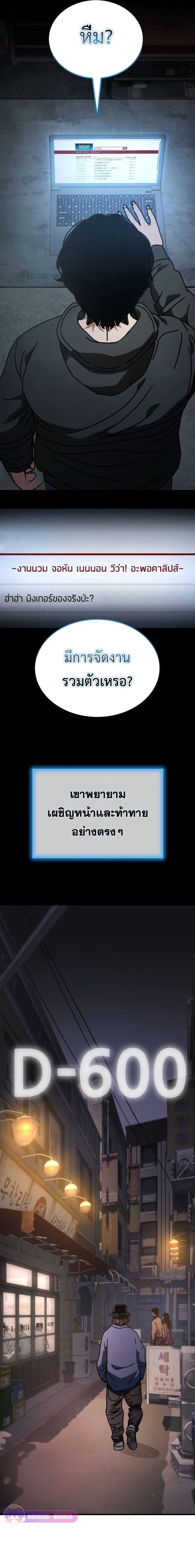 Hidden House in the Apocalypse ตอนที่ 7 15