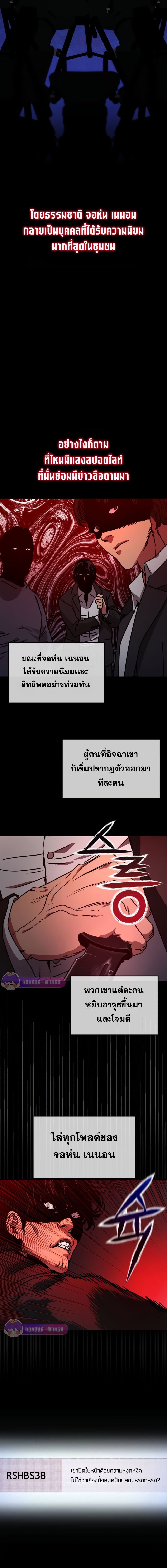 Hidden House in the Apocalypse ตอนที่ 7 12
