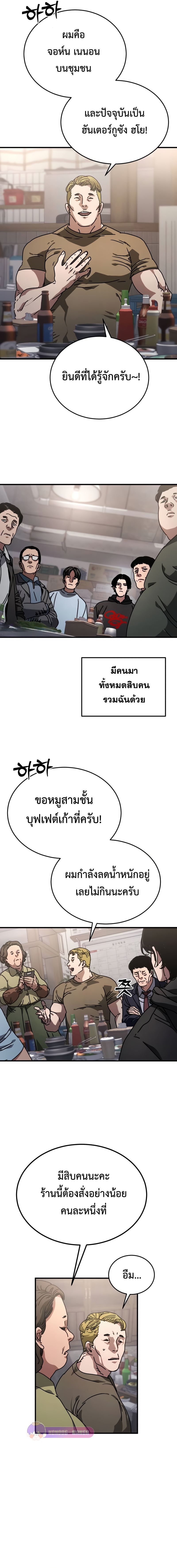 Hidden House in the Apocalypse ตอนที่ 7 16