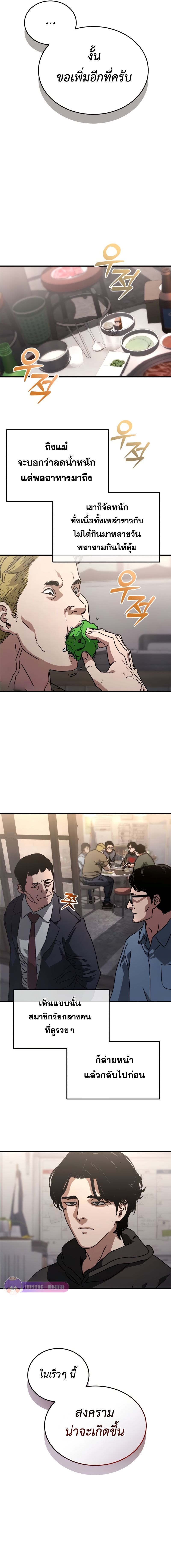 Hidden House in the Apocalypse ตอนที่ 7 17