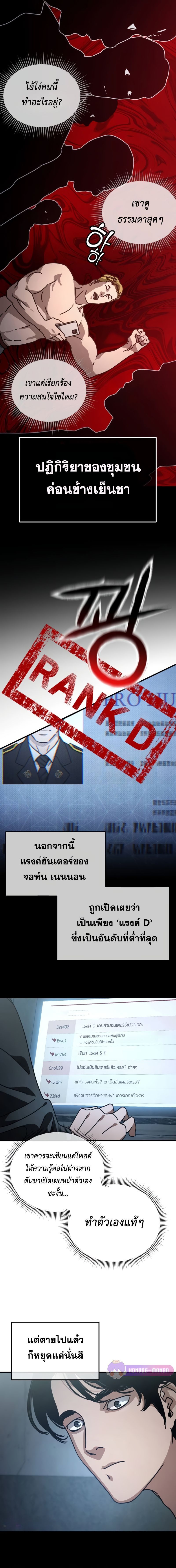 Hidden House in the Apocalypse ตอนที่ 7 14