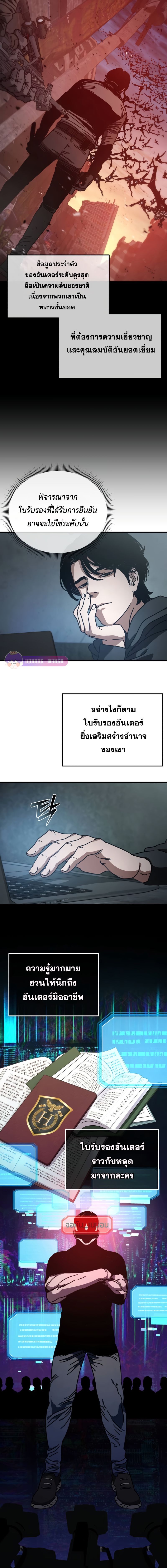 Hidden House in the Apocalypse ตอนที่ 7 11