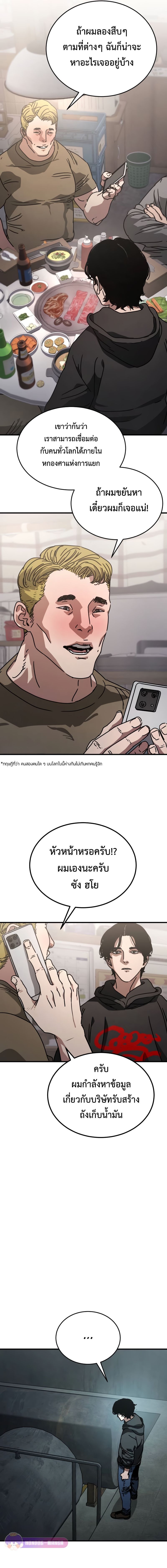 Hidden House in the Apocalypse ตอนที่ 7 20