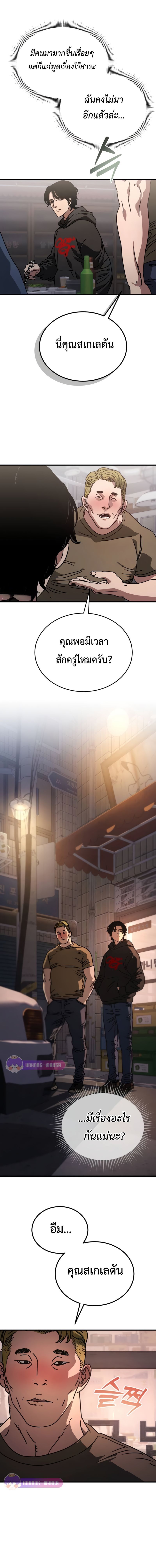 Hidden House in the Apocalypse ตอนที่ 7 22