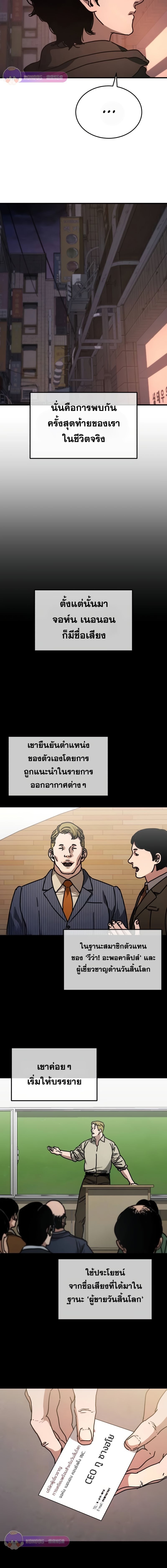 Hidden House in the Apocalypse ตอนที่ 8 6