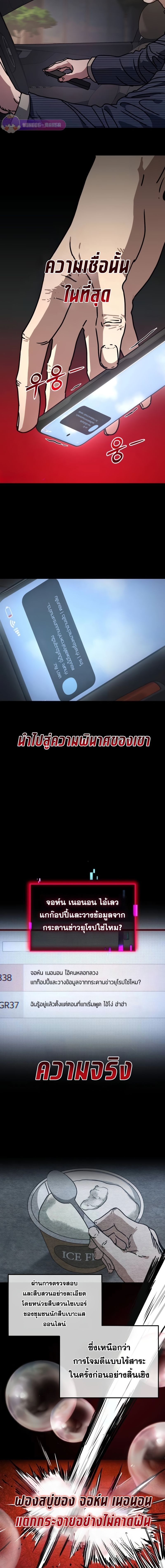 Hidden House in the Apocalypse ตอนที่ 8 8