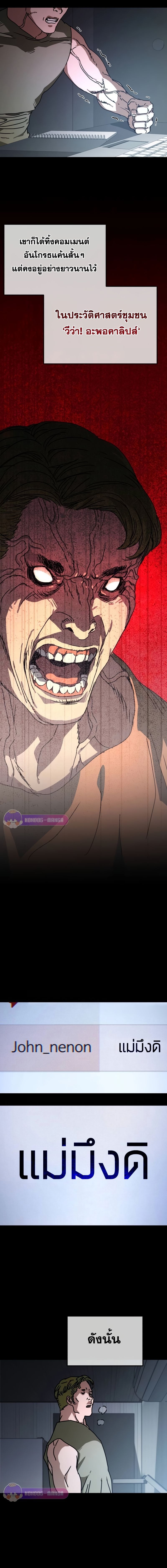 Hidden House in the Apocalypse ตอนที่ 8 10