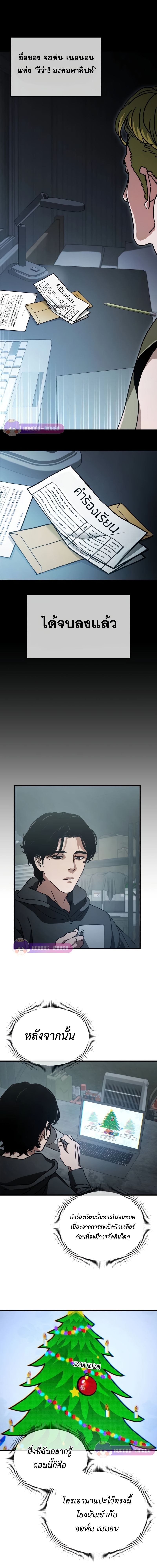 Hidden House in the Apocalypse ตอนที่ 8 11