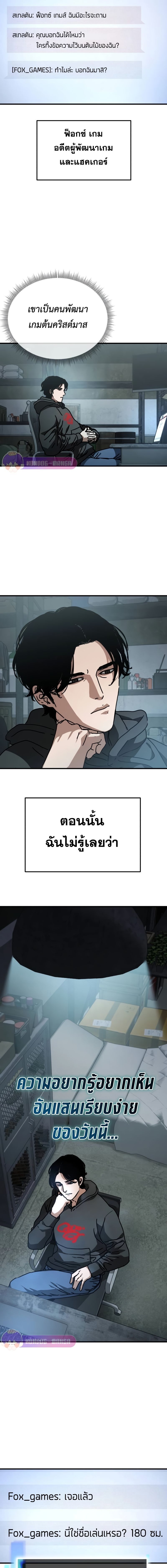 Hidden House in the Apocalypse ตอนที่ 8 13