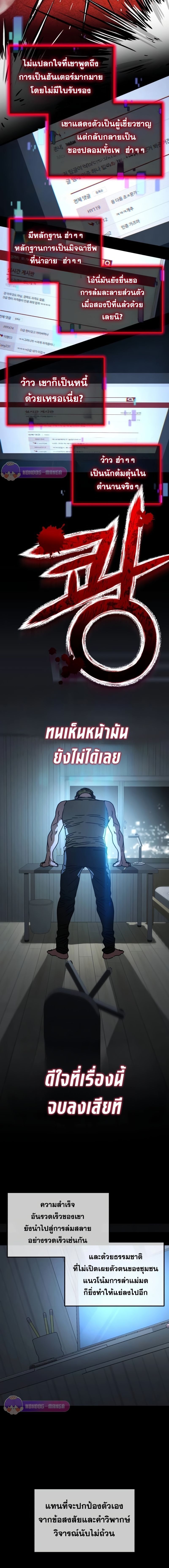 Hidden House in the Apocalypse ตอนที่ 8 9