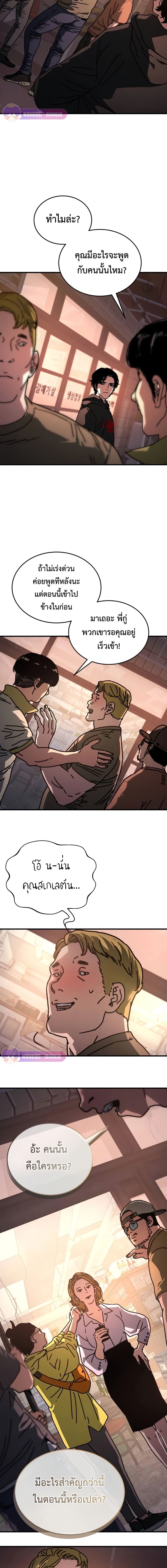 Hidden House in the Apocalypse ตอนที่ 8 4