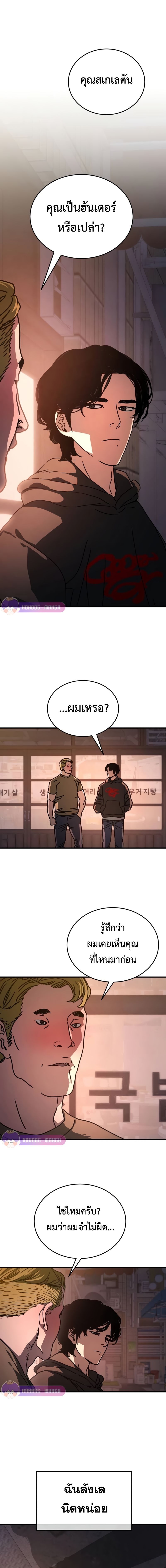 Hidden House in the Apocalypse ตอนที่ 8 2