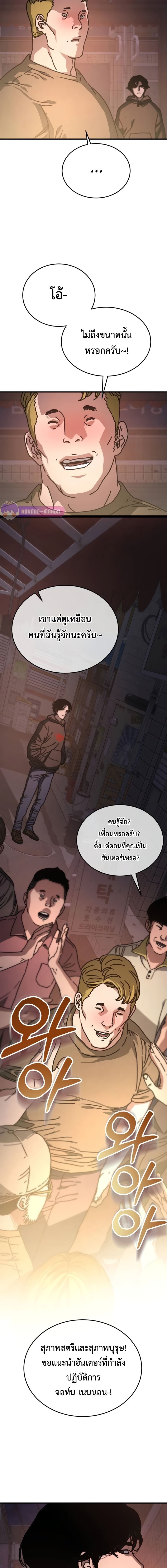 Hidden House in the Apocalypse ตอนที่ 8 5