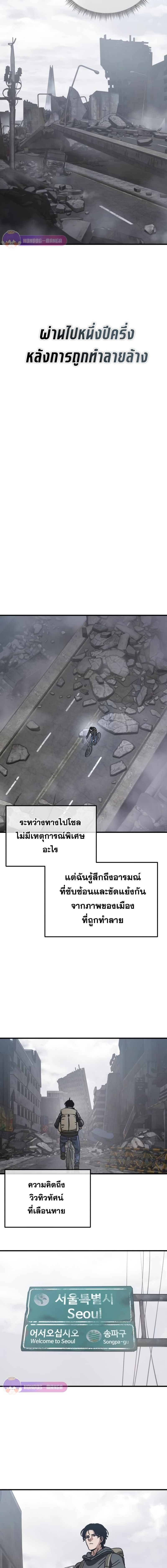 Hidden House in the Apocalypse ตอนที่ 8 17