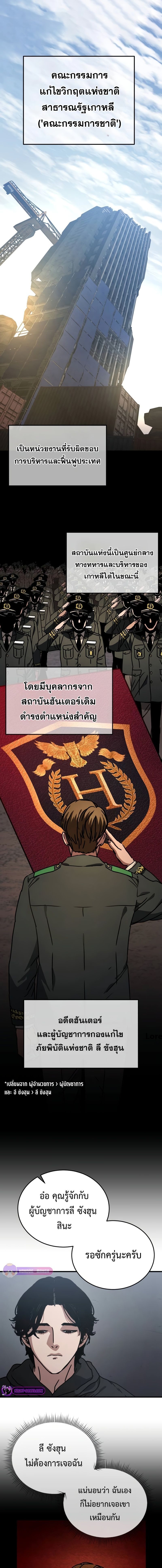 Hidden House in the Apocalypse ตอนที่ 9 2