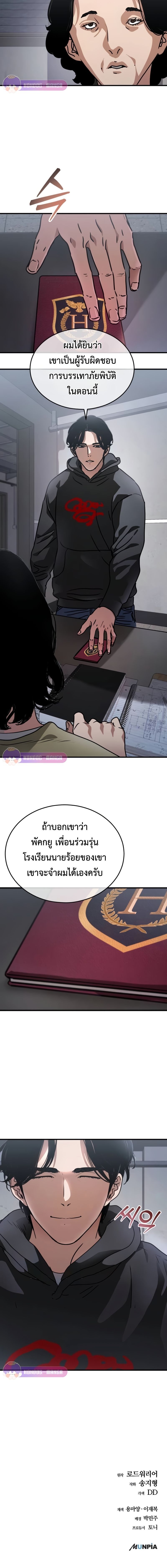 Hidden House in the Apocalypse ตอนที่ 8 20