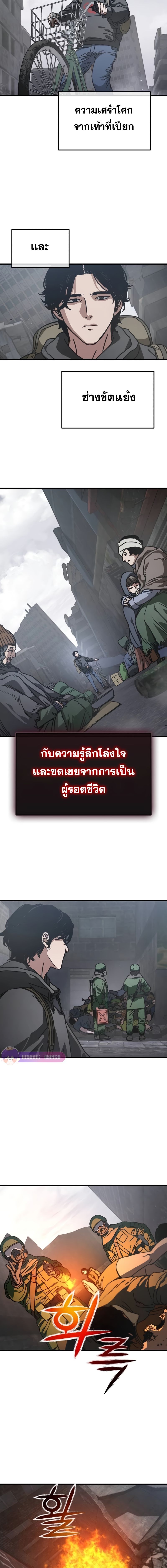 Hidden House in the Apocalypse ตอนที่ 8 18