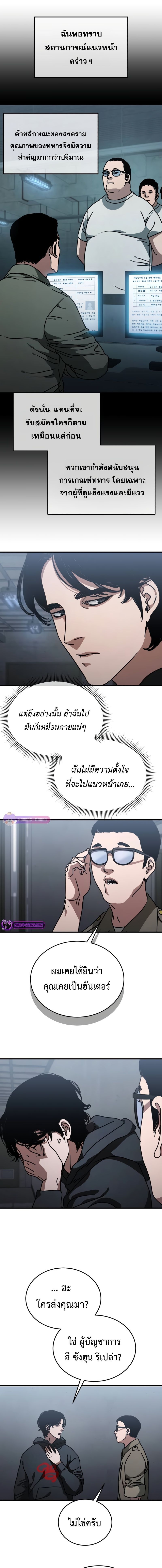Hidden House in the Apocalypse ตอนที่ 9 4