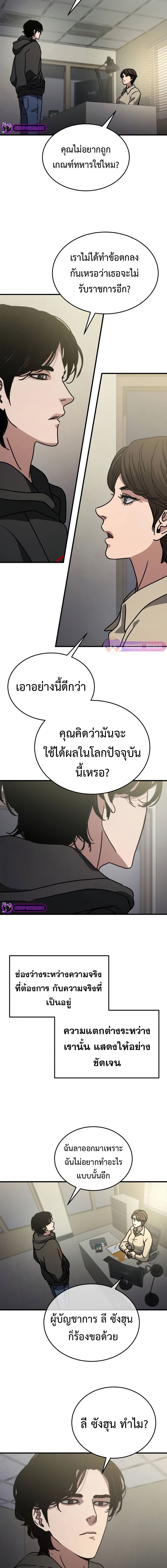 Hidden House in the Apocalypse ตอนที่ 9 8