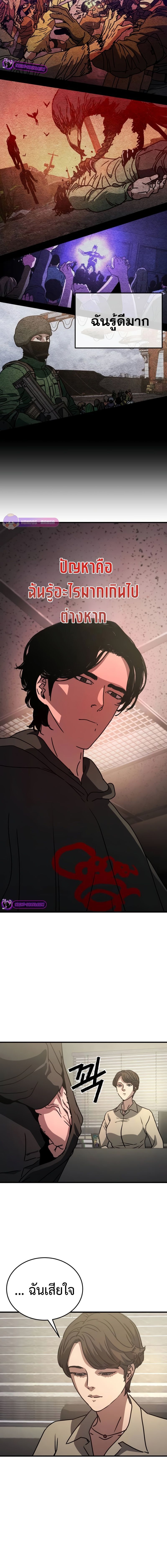 Hidden House in the Apocalypse ตอนที่ 9 10