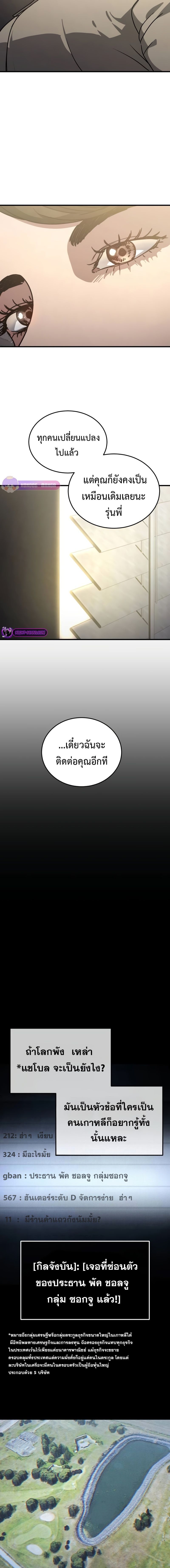 Hidden House in the Apocalypse ตอนที่ 9 12
